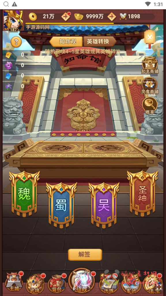 图片[15]|H-175 【联盟三国】+Linux服务端+视频架设教程+开放多区+GM后台+多功能CDK授权后台|醉心素材|手游源码|端游源码|资源教程|工具分享|免费源码