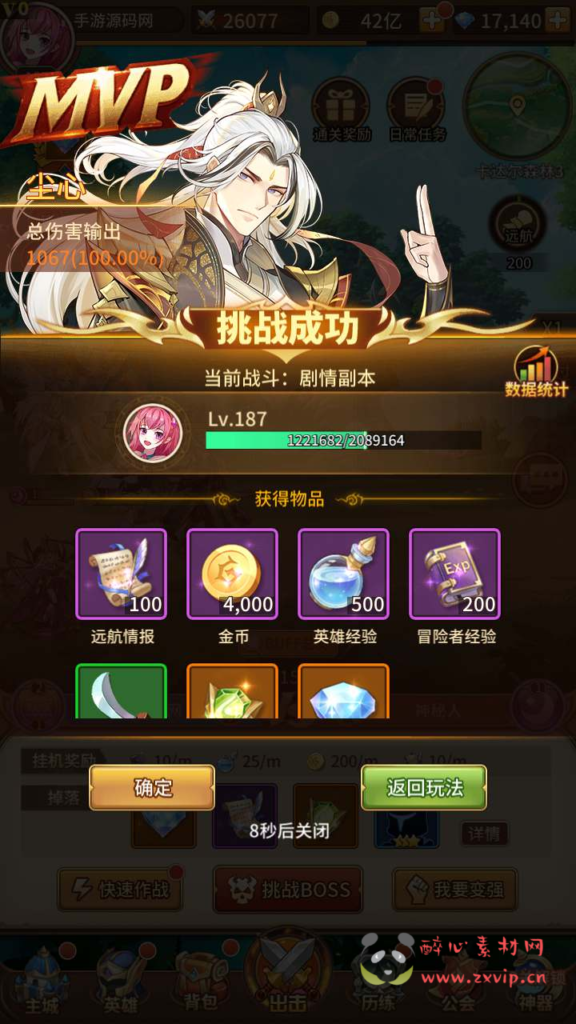 图片[9]|A-700 【SS之光宝石新异能异能武圣关羽6.5万级内购版】+Linux服务端源码+视频架设教程+多区跨服+自定义英雄+自定义符文+开放多区跨服+多功能GM网页授权后台+安卓版本|醉心素材|手游源码|端游源码|资源教程|工具分享|免费源码