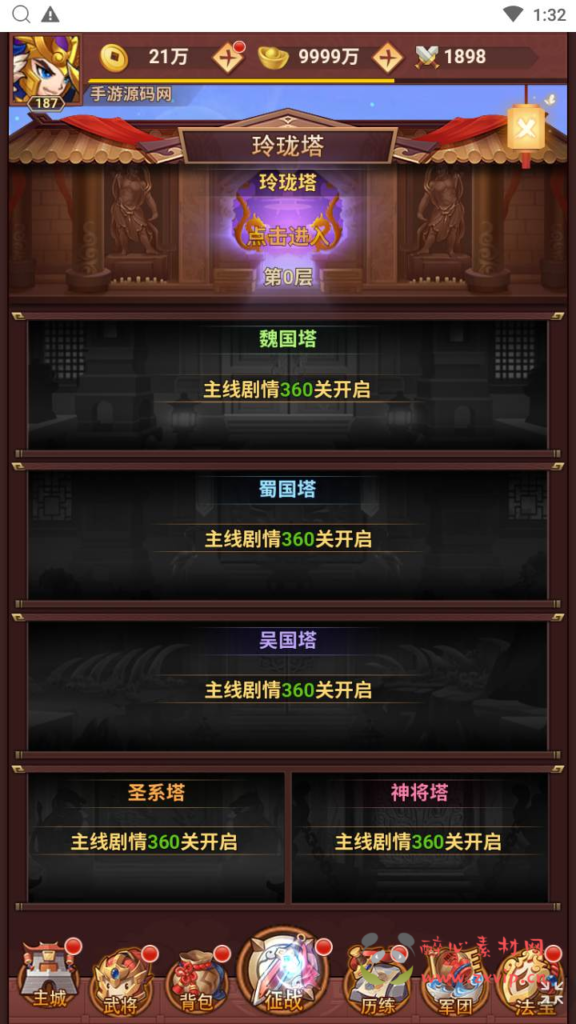 图片[17]|H-175 【联盟三国】+Linux服务端+视频架设教程+开放多区+GM后台+多功能CDK授权后台|醉心素材|手游源码|端游源码|资源教程|工具分享|免费源码