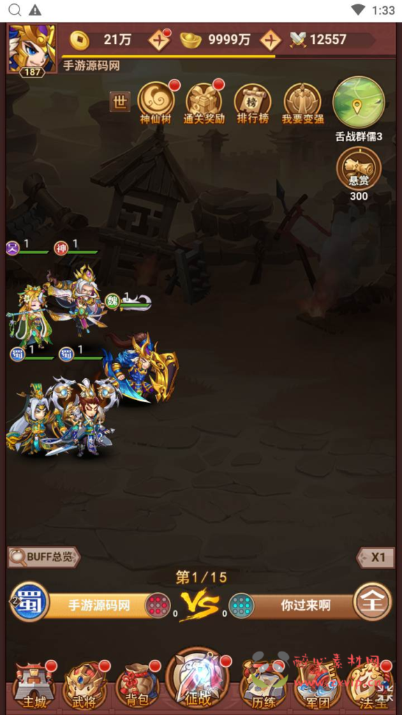 图片[18]|H-175 【联盟三国】+Linux服务端+视频架设教程+开放多区+GM后台+多功能CDK授权后台|醉心素材|手游源码|端游源码|资源教程|工具分享|免费源码