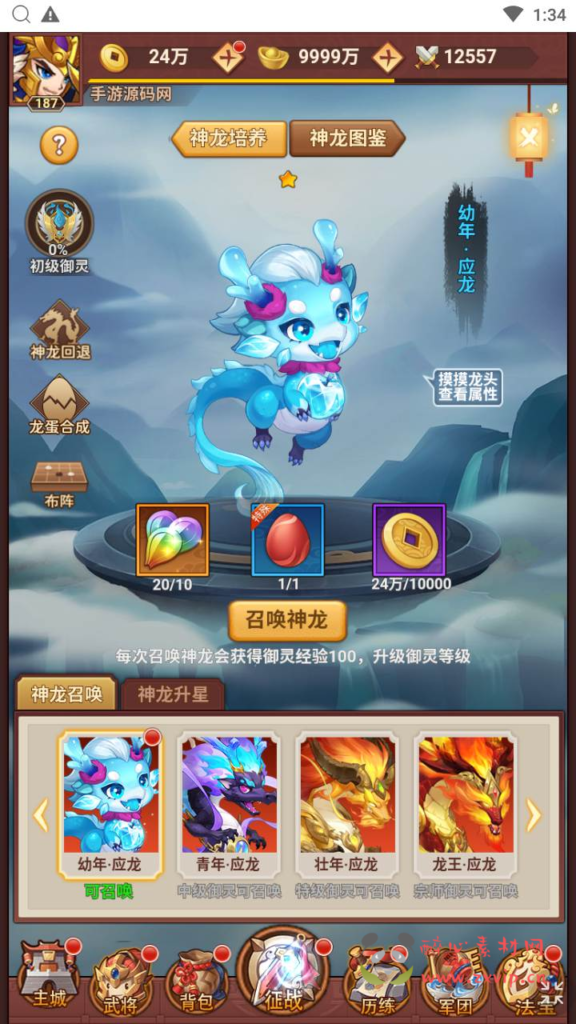 图片[19]|H-175 【联盟三国】+Linux服务端+视频架设教程+开放多区+GM后台+多功能CDK授权后台|醉心素材|手游源码|端游源码|资源教程|工具分享|免费源码