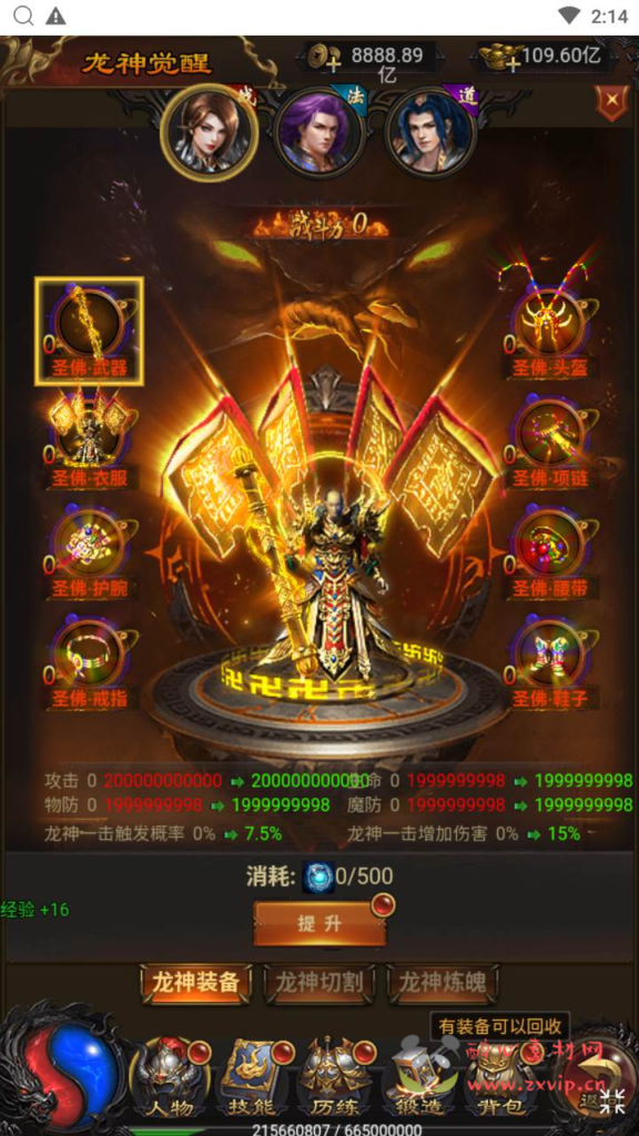 图片[4]|H-176 【雷霆传奇之牡丹雷霆之屠龙霸业】+Linux服务端+视频架设教程+开放多区+开放跨服+多功能GM网页授权后台|醉心素材|手游源码|端游源码|资源教程|工具分享|免费源码