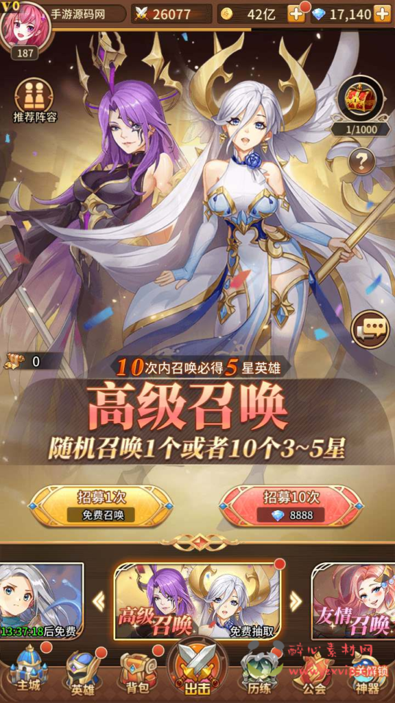 图片[10]|A-700 【SS之光宝石新异能异能武圣关羽6.5万级内购版】+Linux服务端源码+视频架设教程+多区跨服+自定义英雄+自定义符文+开放多区跨服+多功能GM网页授权后台+安卓版本|醉心素材|手游源码|端游源码|资源教程|工具分享|免费源码