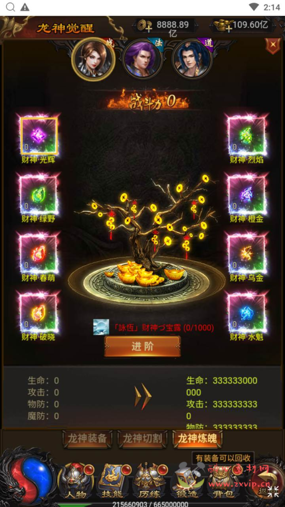 图片[6]|H-176 【雷霆传奇之牡丹雷霆之屠龙霸业】+Linux服务端+视频架设教程+开放多区+开放跨服+多功能GM网页授权后台|醉心素材|手游源码|端游源码|资源教程|工具分享|免费源码