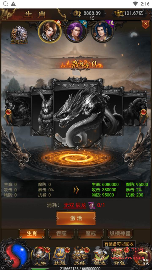 图片[9]|H-176 【雷霆传奇之牡丹雷霆之屠龙霸业】+Linux服务端+视频架设教程+开放多区+开放跨服+多功能GM网页授权后台|醉心素材|手游源码|端游源码|资源教程|工具分享|免费源码