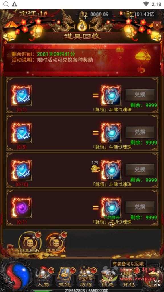 图片[10]|H-176 【雷霆传奇之牡丹雷霆之屠龙霸业】+Linux服务端+视频架设教程+开放多区+开放跨服+多功能GM网页授权后台|醉心素材|手游源码|端游源码|资源教程|工具分享|免费源码