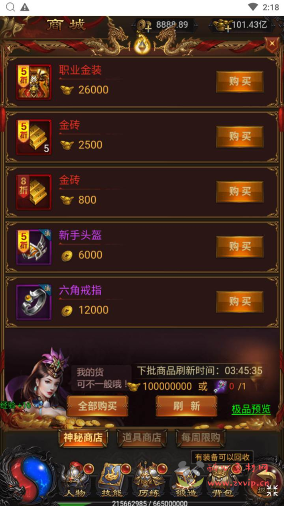 图片[11]|H-176 【雷霆传奇之牡丹雷霆之屠龙霸业】+Linux服务端+视频架设教程+开放多区+开放跨服+多功能GM网页授权后台|醉心素材|手游源码|端游源码|资源教程|工具分享|免费源码