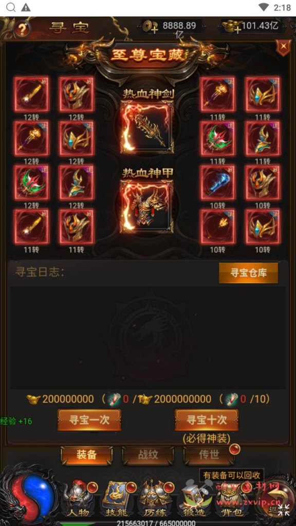 图片[12]|H-176 【雷霆传奇之牡丹雷霆之屠龙霸业】+Linux服务端+视频架设教程+开放多区+开放跨服+多功能GM网页授权后台|醉心素材|手游源码|端游源码|资源教程|工具分享|免费源码