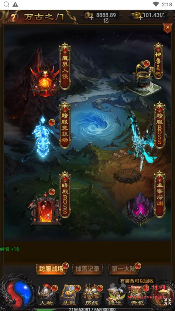 图片[13]|H-176 【雷霆传奇之牡丹雷霆之屠龙霸业】+Linux服务端+视频架设教程+开放多区+开放跨服+多功能GM网页授权后台|醉心素材|手游源码|端游源码|资源教程|工具分享|免费源码