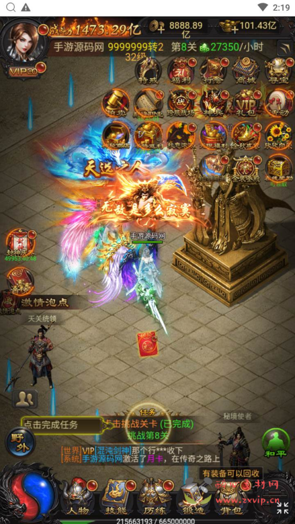 图片[15]|H-176 【雷霆传奇之牡丹雷霆之屠龙霸业】+Linux服务端+视频架设教程+开放多区+开放跨服+多功能GM网页授权后台|醉心素材|手游源码|端游源码|资源教程|工具分享|免费源码