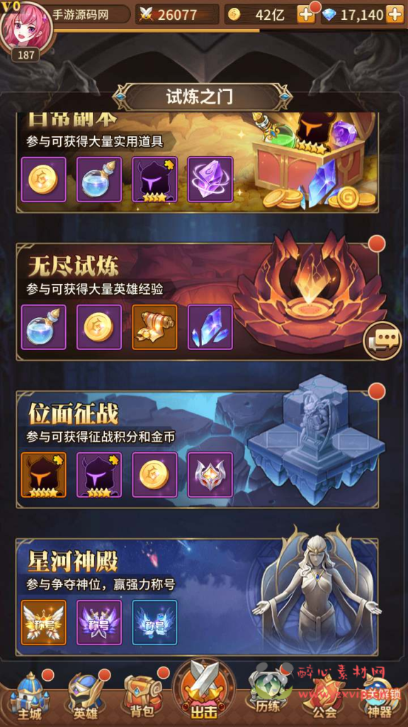 图片[11]|A-700 【SS之光宝石新异能异能武圣关羽6.5万级内购版】+Linux服务端源码+视频架设教程+多区跨服+自定义英雄+自定义符文+开放多区跨服+多功能GM网页授权后台+安卓版本|醉心素材|手游源码|端游源码|资源教程|工具分享|免费源码