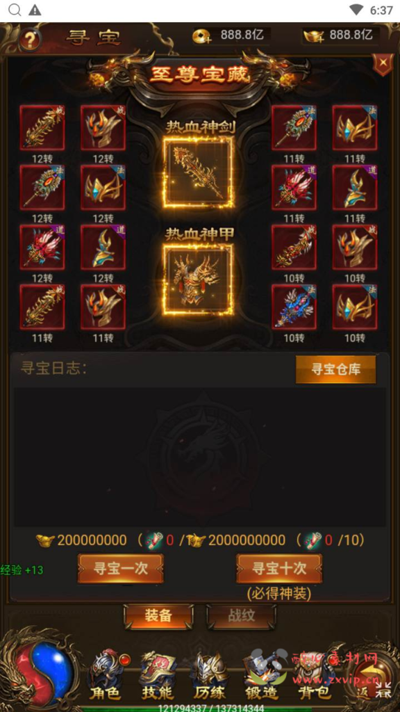 图片[4]|H-177  雷霆传奇H5【无双屠龙雷霆超变跨服版】+Linux服务端+视频架设教程+开放多区+开放跨服+多功能GM网页授权后台|醉心素材|手游源码|端游源码|资源教程|工具分享|免费源码