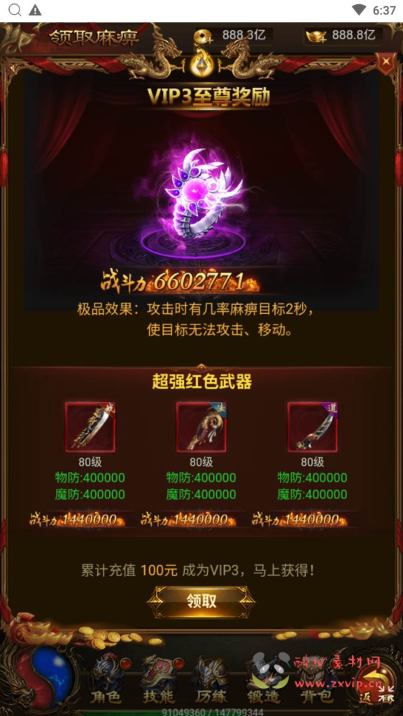 图片[5]|H-177  雷霆传奇H5【无双屠龙雷霆超变跨服版】+Linux服务端+视频架设教程+开放多区+开放跨服+多功能GM网页授权后台|醉心素材|手游源码|端游源码|资源教程|工具分享|免费源码