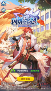 A-701 【SS之光宝石新异能火凤凰马红俊6.5万级内购版】+Linux服务端源码+视频架设教程+自定义英雄+自定义符文+开放多区跨服+多功能GM网页授权后台+安卓版本|醉心素材|手游源码|端游源码|资源教程|工具分享|免费源码