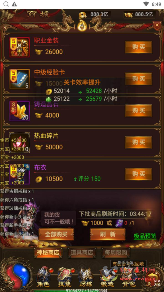 图片[12]|H-177  雷霆传奇H5【无双屠龙雷霆超变跨服版】+Linux服务端+视频架设教程+开放多区+开放跨服+多功能GM网页授权后台|醉心素材|手游源码|端游源码|资源教程|工具分享|免费源码