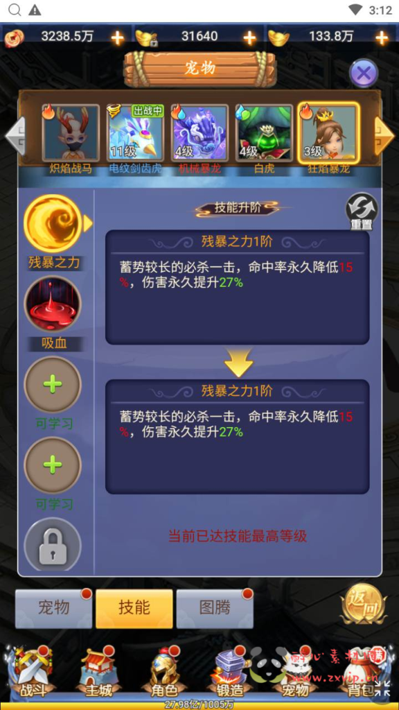 图片[4]|H-178  Q版放置H5【闯出去吧】+Win服务端+视频架设教程+多功能GM网页授权后台工具|醉心素材|手游源码|端游源码|资源教程|工具分享|免费源码