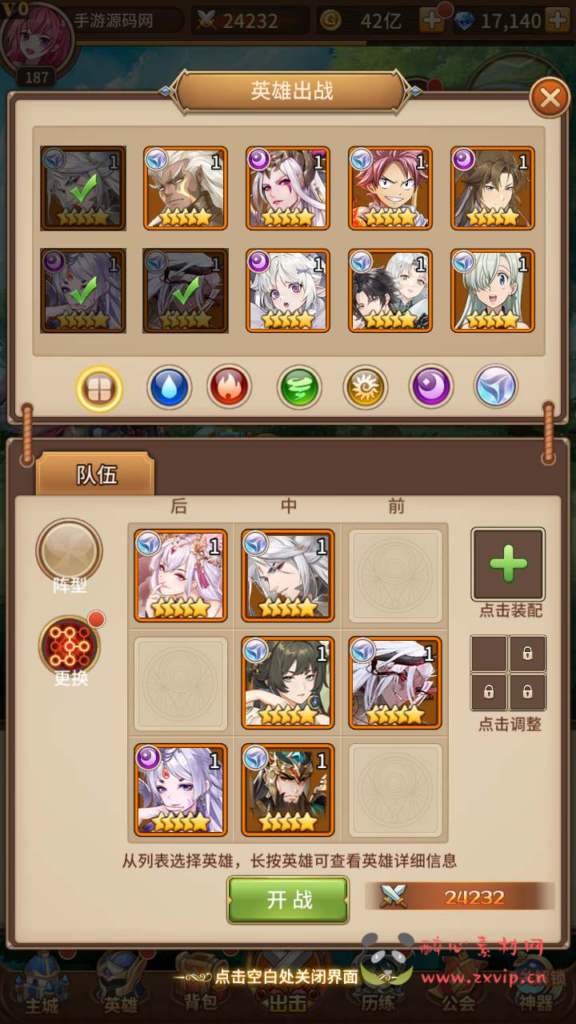 图片[2]|A-701 【SS之光宝石新异能火凤凰马红俊6.5万级内购版】+Linux服务端源码+视频架设教程+自定义英雄+自定义符文+开放多区跨服+多功能GM网页授权后台+安卓版本|醉心素材|手游源码|端游源码|资源教程|工具分享|免费源码