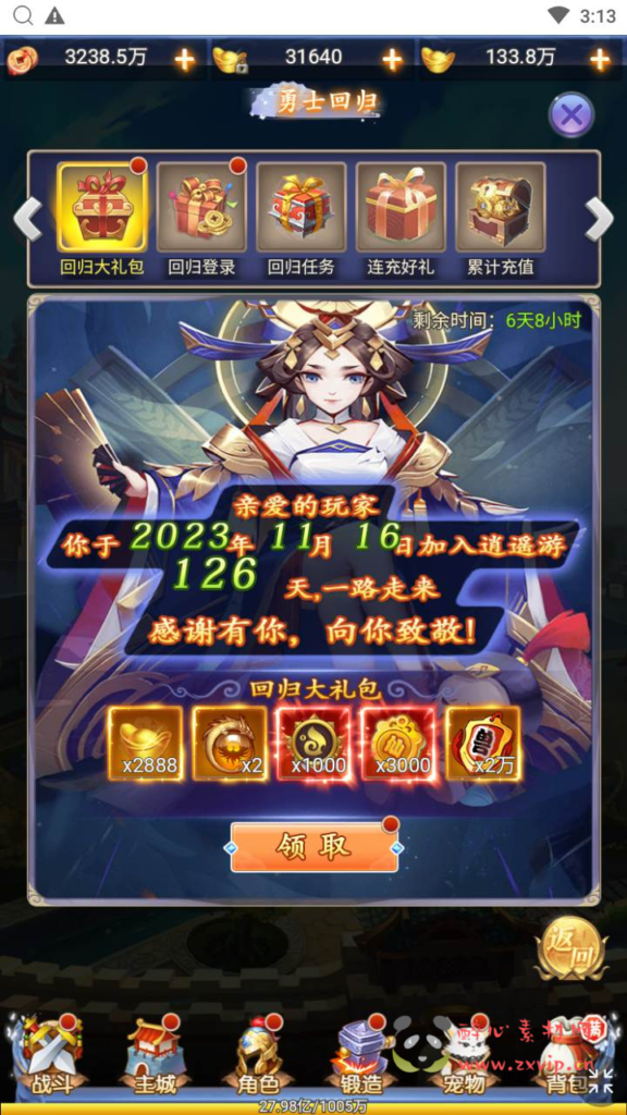 图片[8]|H-178  Q版放置H5【闯出去吧】+Win服务端+视频架设教程+多功能GM网页授权后台工具|醉心素材|手游源码|端游源码|资源教程|工具分享|免费源码