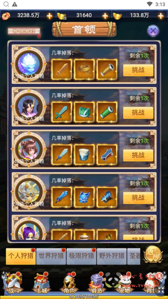 图片[10]|H-178  Q版放置H5【闯出去吧】+Win服务端+视频架设教程+多功能GM网页授权后台工具|醉心素材|手游源码|端游源码|资源教程|工具分享|免费源码