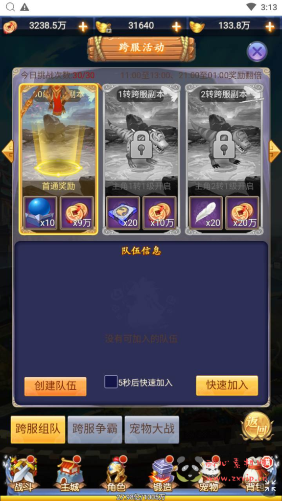 图片[12]|H-178  Q版放置H5【闯出去吧】+Win服务端+视频架设教程+多功能GM网页授权后台工具|醉心素材|手游源码|端游源码|资源教程|工具分享|免费源码