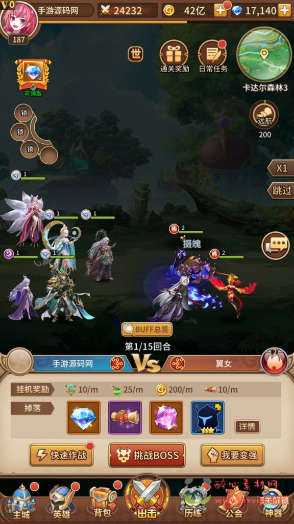 图片[3]|A-701 【SS之光宝石新异能火凤凰马红俊6.5万级内购版】+Linux服务端源码+视频架设教程+自定义英雄+自定义符文+开放多区跨服+多功能GM网页授权后台+安卓版本|醉心素材|手游源码|端游源码|资源教程|工具分享|免费源码