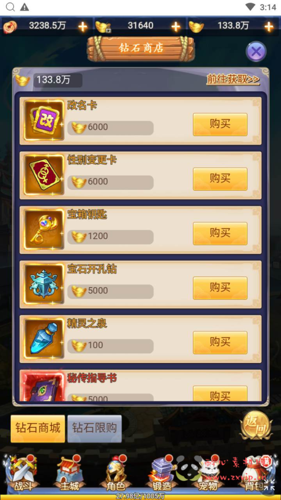 图片[15]|H-178  Q版放置H5【闯出去吧】+Win服务端+视频架设教程+多功能GM网页授权后台工具|醉心素材|手游源码|端游源码|资源教程|工具分享|免费源码