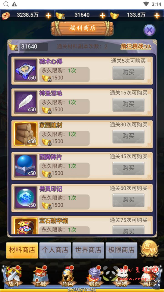 图片[16]|H-178  Q版放置H5【闯出去吧】+Win服务端+视频架设教程+多功能GM网页授权后台工具|醉心素材|手游源码|端游源码|资源教程|工具分享|免费源码