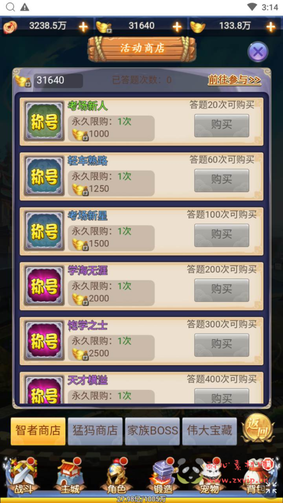 图片[17]|H-178  Q版放置H5【闯出去吧】+Win服务端+视频架设教程+多功能GM网页授权后台工具|醉心素材|手游源码|端游源码|资源教程|工具分享|免费源码