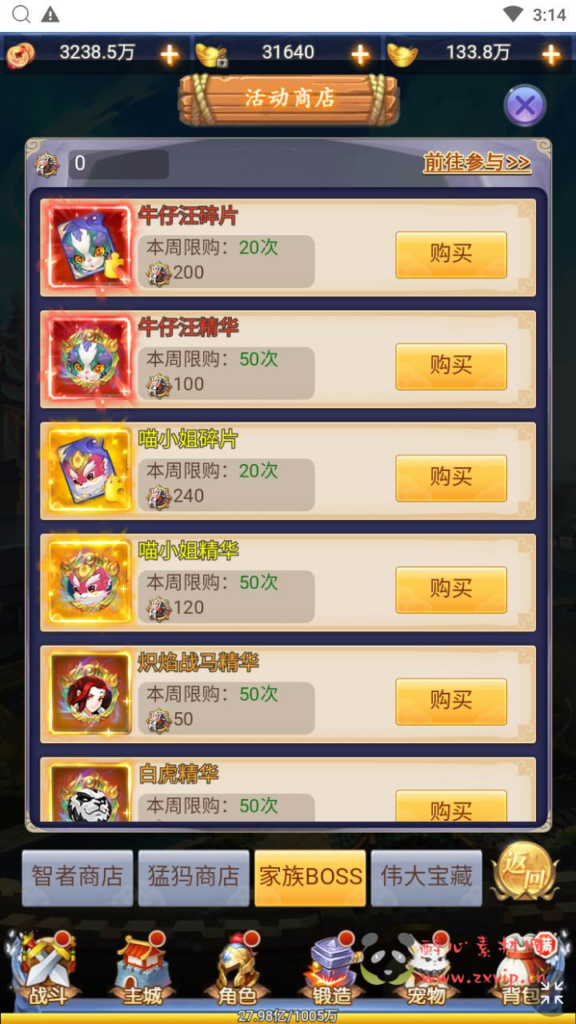 图片[18]|H-178  Q版放置H5【闯出去吧】+Win服务端+视频架设教程+多功能GM网页授权后台工具|醉心素材|手游源码|端游源码|资源教程|工具分享|免费源码