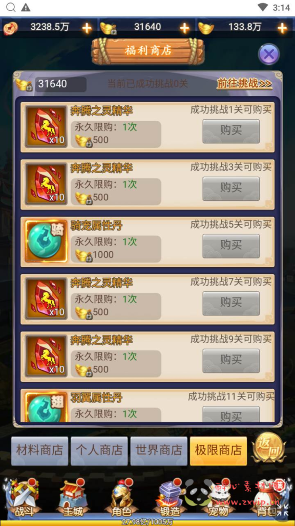 图片[19]|H-178  Q版放置H5【闯出去吧】+Win服务端+视频架设教程+多功能GM网页授权后台工具|醉心素材|手游源码|端游源码|资源教程|工具分享|免费源码