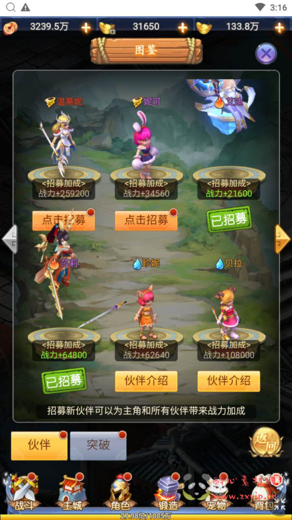 图片[22]|H-178  Q版放置H5【闯出去吧】+Win服务端+视频架设教程+多功能GM网页授权后台工具|醉心素材|手游源码|端游源码|资源教程|工具分享|免费源码