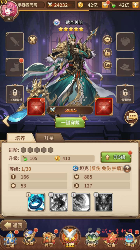 图片[4]|A-701 【SS之光宝石新异能火凤凰马红俊6.5万级内购版】+Linux服务端源码+视频架设教程+自定义英雄+自定义符文+开放多区跨服+多功能GM网页授权后台+安卓版本|醉心素材|手游源码|端游源码|资源教程|工具分享|免费源码