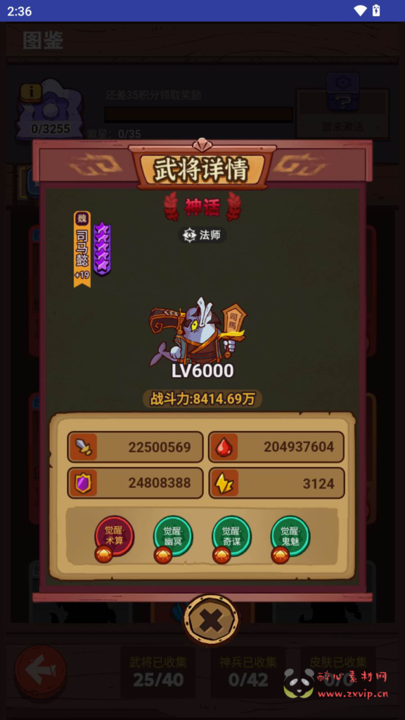 图片[3]|H-179 【开箱子咸鱼之王内购修复优化-附带APK完美运营无bug最终版】+Linux服务端视频架设教程+GM总运营后台+三网H5+附带安卓版本|醉心素材|手游源码|端游源码|资源教程|工具分享|免费源码