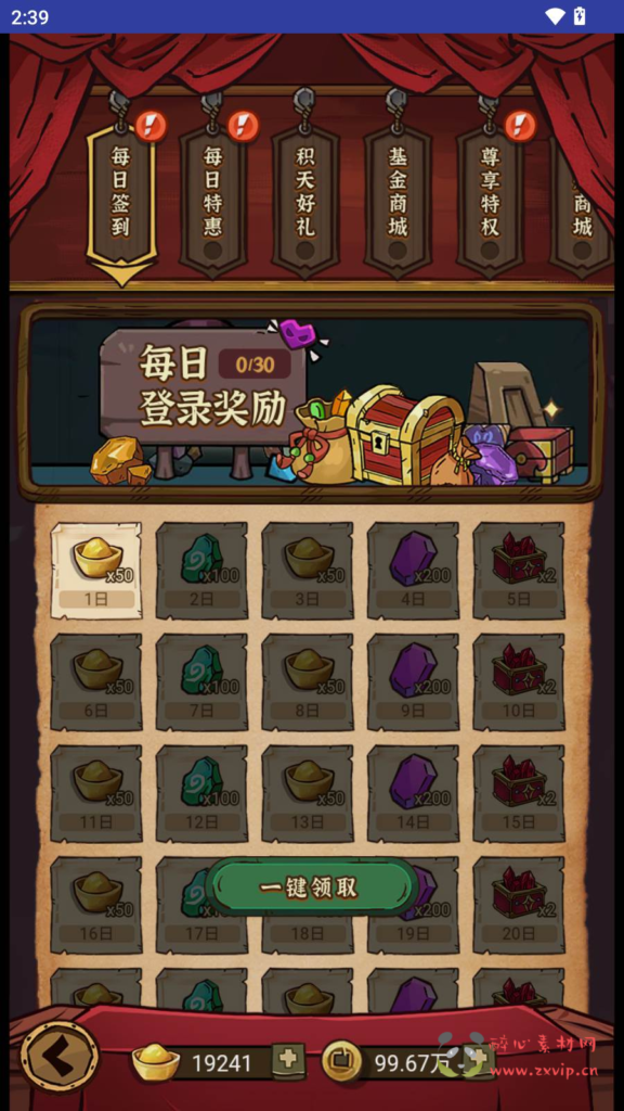 图片[9]|H-179 【开箱子咸鱼之王内购修复优化-附带APK完美运营无bug最终版】+Linux服务端视频架设教程+GM总运营后台+三网H5+附带安卓版本|醉心素材|手游源码|端游源码|资源教程|工具分享|免费源码