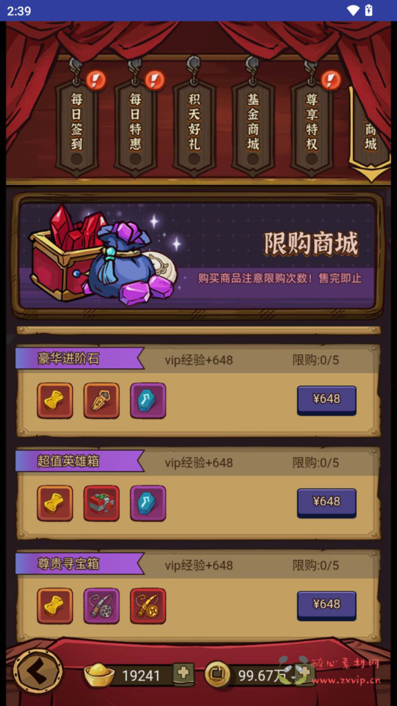 图片[10]|H-179 【开箱子咸鱼之王内购修复优化-附带APK完美运营无bug最终版】+Linux服务端视频架设教程+GM总运营后台+三网H5+附带安卓版本|醉心素材|手游源码|端游源码|资源教程|工具分享|免费源码