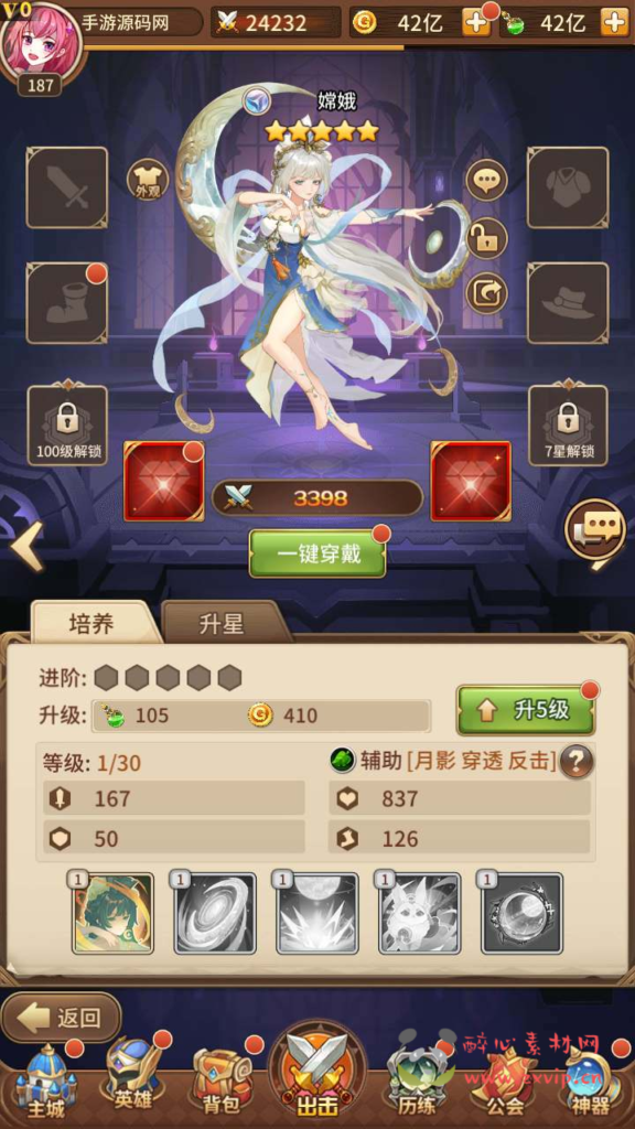 图片[5]|A-701 【SS之光宝石新异能火凤凰马红俊6.5万级内购版】+Linux服务端源码+视频架设教程+自定义英雄+自定义符文+开放多区跨服+多功能GM网页授权后台+安卓版本|醉心素材|手游源码|端游源码|资源教程|工具分享|免费源码