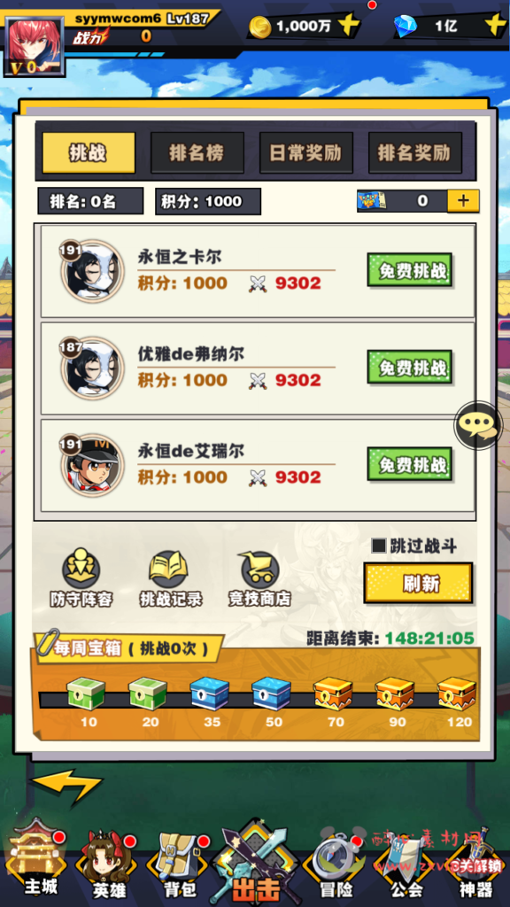 图片[5]|A-729  放置卡牌回合手游【动漫大乱斗之腥空幻想】+Linux服务端+视频架设教程+多功能GM网页后台工具+安卓版本|醉心素材|手游源码|端游源码|资源教程|工具分享|免费源码