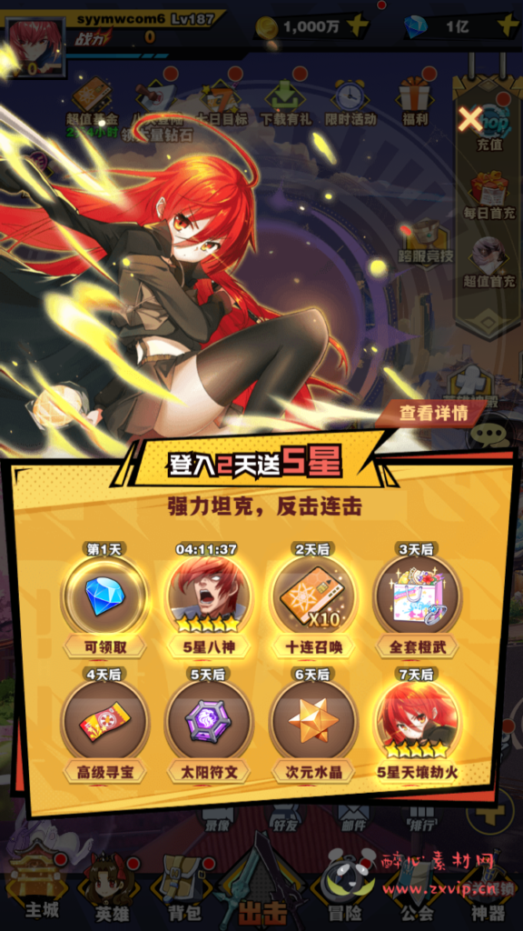 图片[6]|A-729  放置卡牌回合手游【动漫大乱斗之腥空幻想】+Linux服务端+视频架设教程+多功能GM网页后台工具+安卓版本|醉心素材|手游源码|端游源码|资源教程|工具分享|免费源码