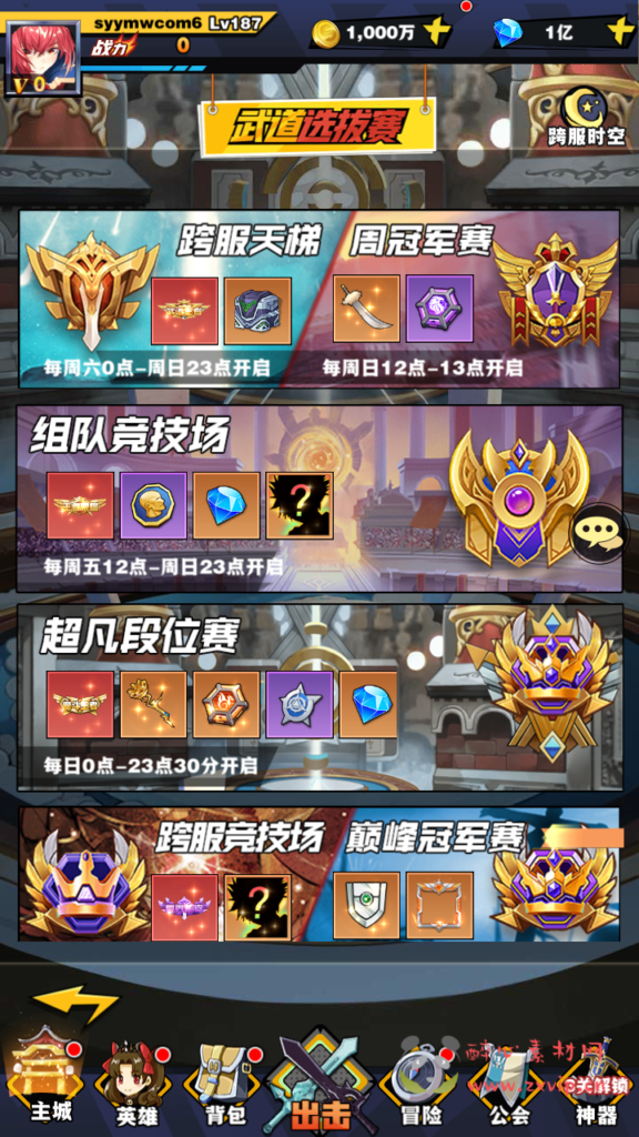 图片[10]|A-729  放置卡牌回合手游【动漫大乱斗之腥空幻想】+Linux服务端+视频架设教程+多功能GM网页后台工具+安卓版本|醉心素材|手游源码|端游源码|资源教程|工具分享|免费源码