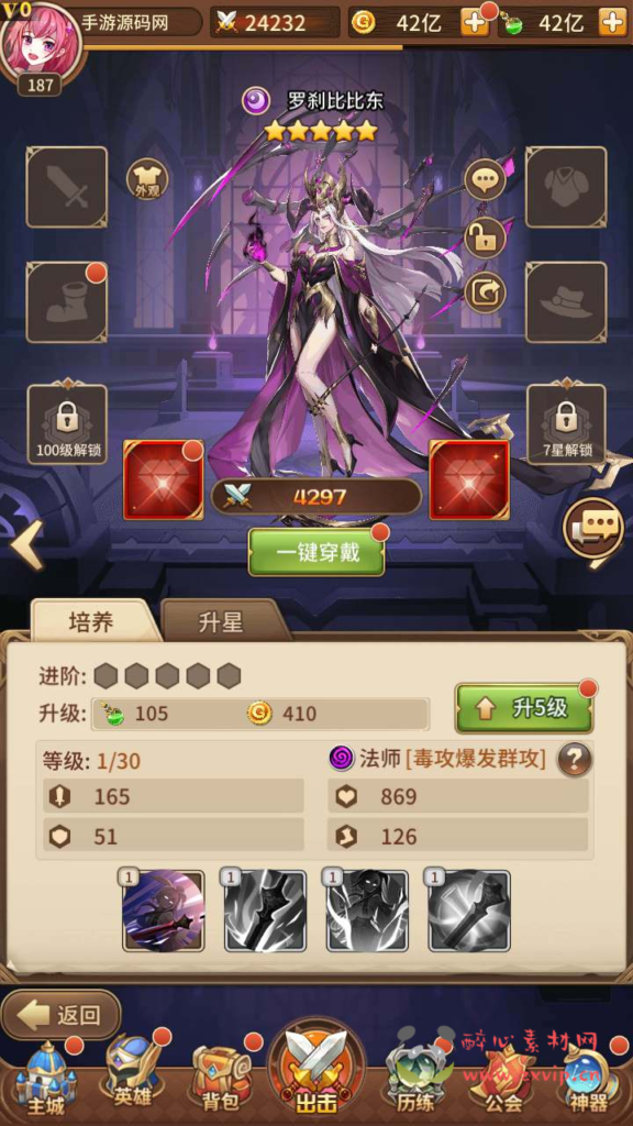 图片[6]|A-701 【SS之光宝石新异能火凤凰马红俊6.5万级内购版】+Linux服务端源码+视频架设教程+自定义英雄+自定义符文+开放多区跨服+多功能GM网页授权后台+安卓版本|醉心素材|手游源码|端游源码|资源教程|工具分享|免费源码