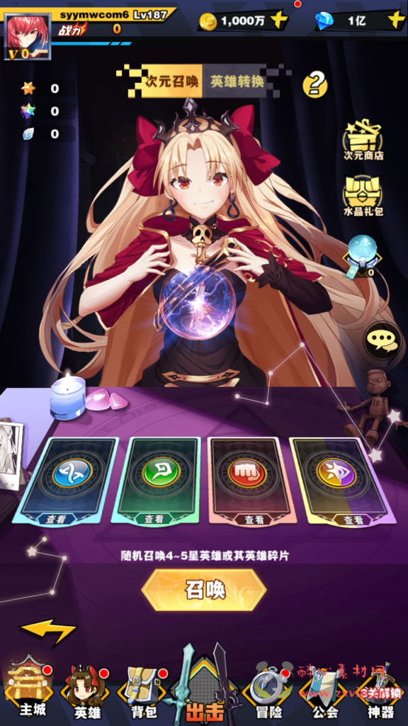 图片[17]|A-729  放置卡牌回合手游【动漫大乱斗之腥空幻想】+Linux服务端+视频架设教程+多功能GM网页后台工具+安卓版本|醉心素材|手游源码|端游源码|资源教程|工具分享|免费源码