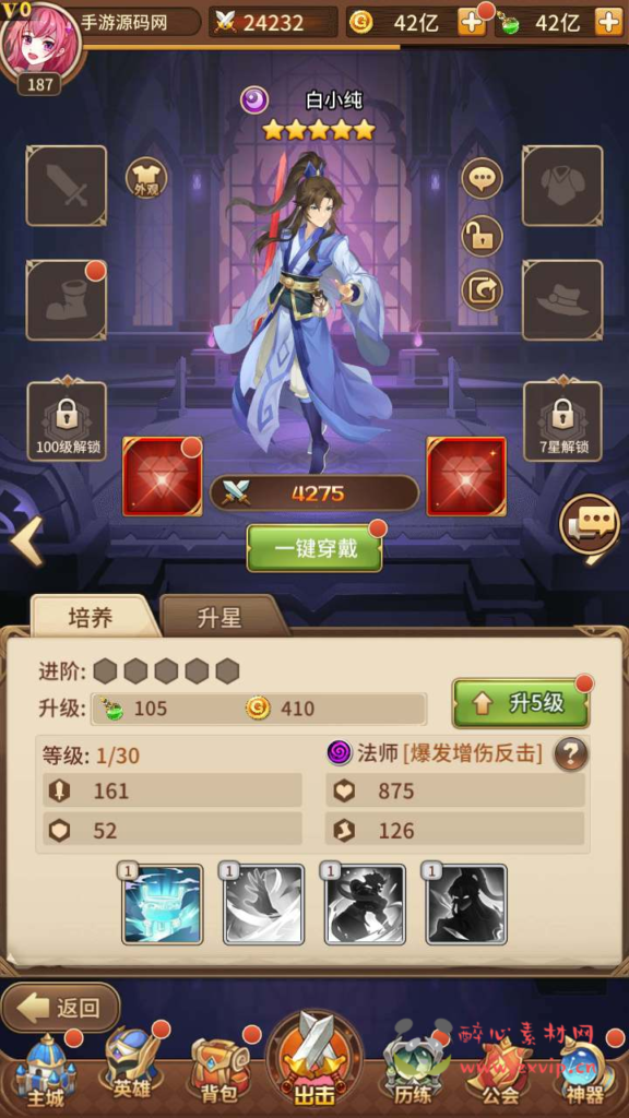 图片[7]|A-701 【SS之光宝石新异能火凤凰马红俊6.5万级内购版】+Linux服务端源码+视频架设教程+自定义英雄+自定义符文+开放多区跨服+多功能GM网页授权后台+安卓版本|醉心素材|手游源码|端游源码|资源教程|工具分享|免费源码