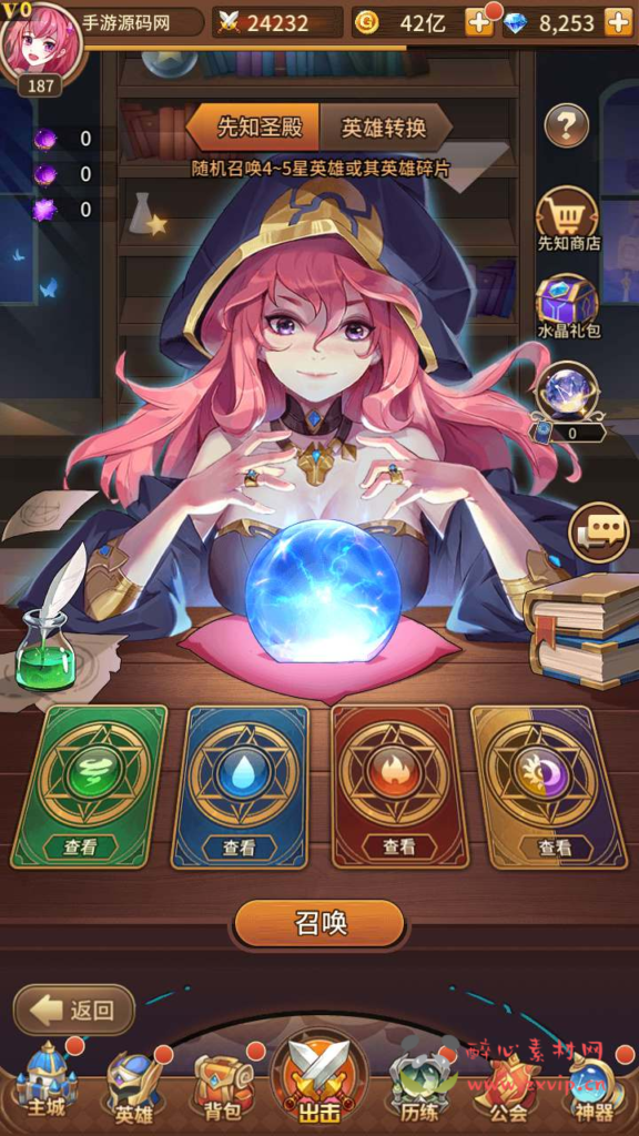 图片[8]|A-701 【SS之光宝石新异能火凤凰马红俊6.5万级内购版】+Linux服务端源码+视频架设教程+自定义英雄+自定义符文+开放多区跨服+多功能GM网页授权后台+安卓版本|醉心素材|手游源码|端游源码|资源教程|工具分享|免费源码