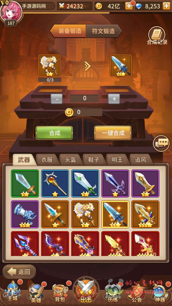 图片[9]|A-701 【SS之光宝石新异能火凤凰马红俊6.5万级内购版】+Linux服务端源码+视频架设教程+自定义英雄+自定义符文+开放多区跨服+多功能GM网页授权后台+安卓版本|醉心素材|手游源码|端游源码|资源教程|工具分享|免费源码