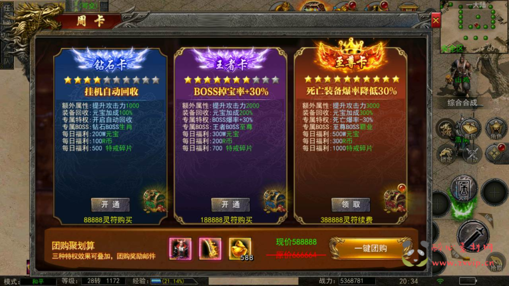 图片[5]|A-731  三职业幽冥传奇手游【神龙复古天玺996完整版】+Win服务端+视频架设教程+宠物+坐骑+车标+GM总运营管理后台+多功能GM网页后台+苹果IOS安卓双端|醉心素材|手游源码|端游源码|资源教程|工具分享|免费源码