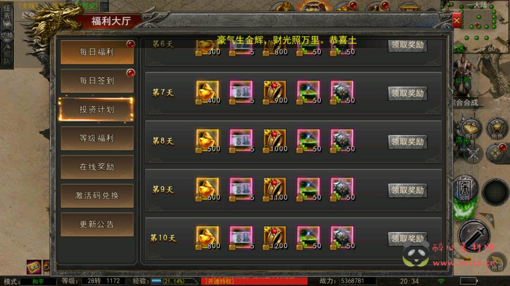 图片[6]|A-731  三职业幽冥传奇手游【神龙复古天玺996完整版】+Win服务端+视频架设教程+宠物+坐骑+车标+GM总运营管理后台+多功能GM网页后台+苹果IOS安卓双端|醉心素材|手游源码|端游源码|资源教程|工具分享|免费源码