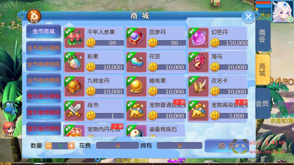 图片[4]|A-732 【梦幻西游之玲珑西游冰雪版-全套源码-赞助攻略掉落说明】+Linux服务端+视频架设教程+多功能GM网页后台工具+多功能GM网页后台+安卓苹果ios双端|醉心素材|手游源码|端游源码|资源教程|工具分享|免费源码