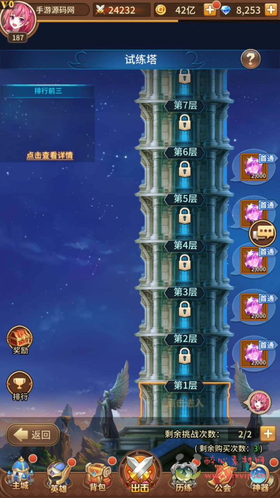 图片[10]|A-701 【SS之光宝石新异能火凤凰马红俊6.5万级内购版】+Linux服务端源码+视频架设教程+自定义英雄+自定义符文+开放多区跨服+多功能GM网页授权后台+安卓版本|醉心素材|手游源码|端游源码|资源教程|工具分享|免费源码