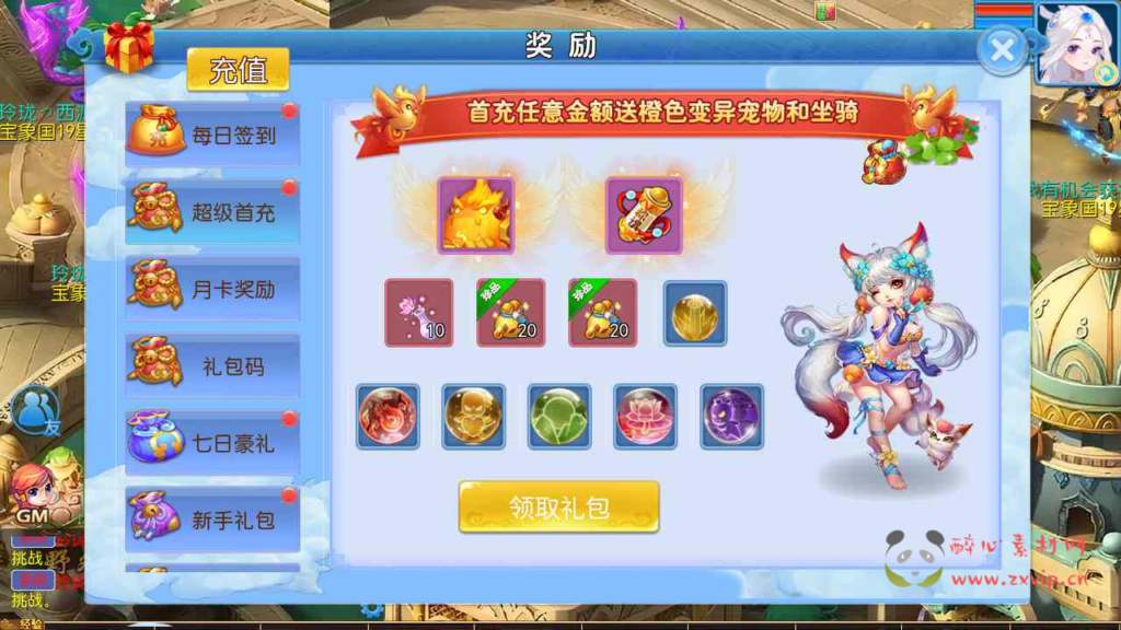 图片[10]|A-732 【梦幻西游之玲珑西游冰雪版-全套源码-赞助攻略掉落说明】+Linux服务端+视频架设教程+多功能GM网页后台工具+多功能GM网页后台+安卓苹果ios双端|醉心素材|手游源码|端游源码|资源教程|工具分享|免费源码