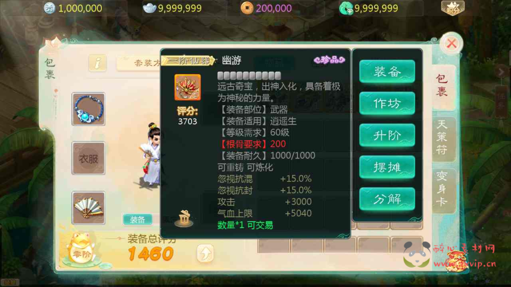 图片[2]|A-733 【大话西游之缥缈西游八阵图版本】+Linux服务端+视频架设教程+GM总运营管理后台+多功能GM网页后台工具+安卓苹果IOS双端|醉心素材|手游源码|端游源码|资源教程|工具分享|免费源码